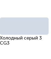 Маркер 2-х сторон. TWIN холодный серый 3