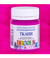 Фиолетовая акрил ткань флуоресц  Декола 50мл