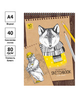 Скетчбук 20л. А-4 гр. крафт бум. «Крафт» 80г/м